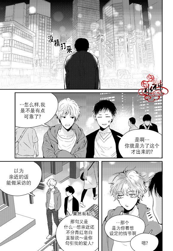 SayEnding[耽美]韩漫全集-第37话无删减无遮挡章节图片 