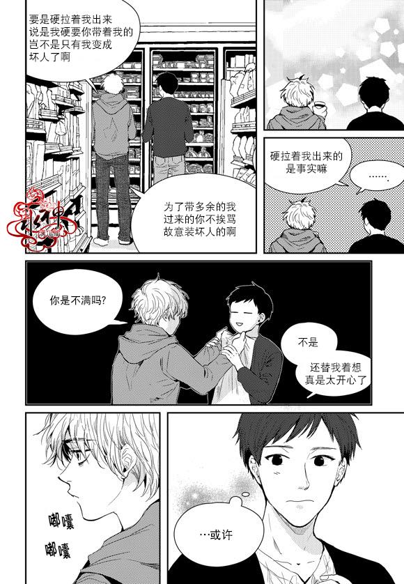SayEnding[耽美]韩漫全集-第37话无删减无遮挡章节图片 