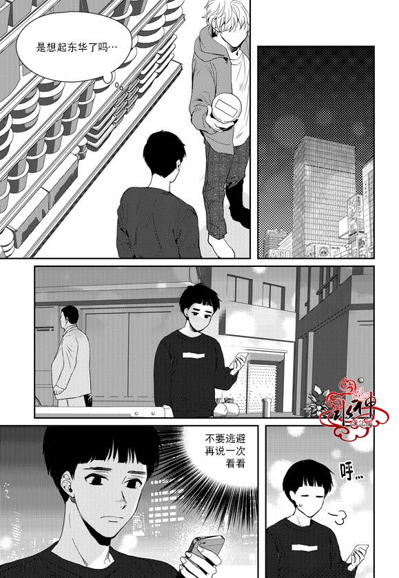 SayEnding[耽美]韩漫全集-第37话无删减无遮挡章节图片 