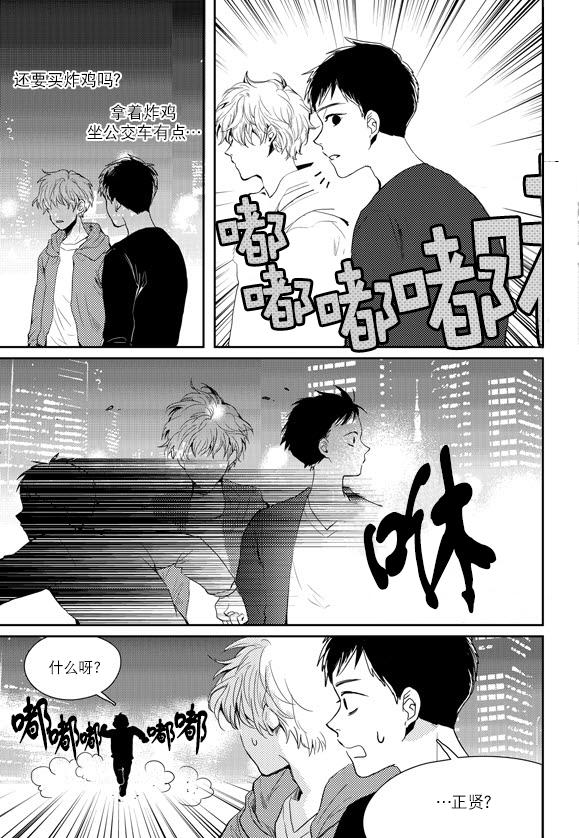 SayEnding[耽美]韩漫全集-第37话无删减无遮挡章节图片 