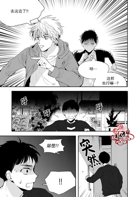 SayEnding[耽美]韩漫全集-第37话无删减无遮挡章节图片 