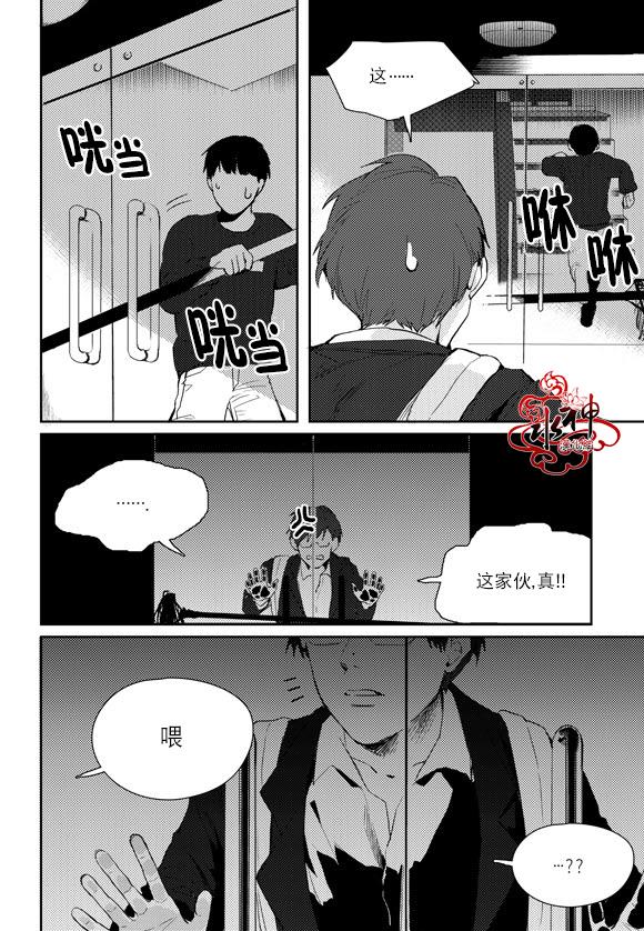 SayEnding[耽美]韩漫全集-第37话无删减无遮挡章节图片 