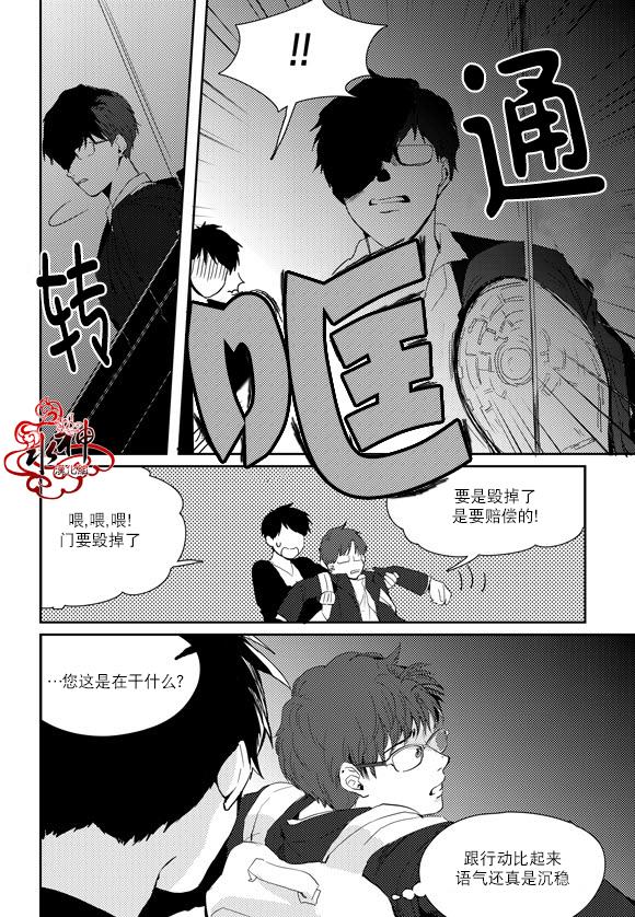 SayEnding[耽美]韩漫全集-第37话无删减无遮挡章节图片 