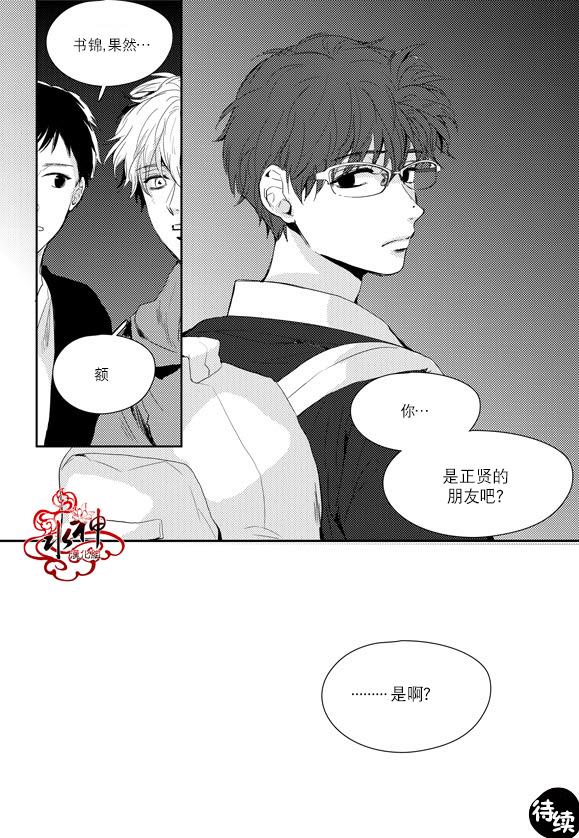 SayEnding[耽美]韩漫全集-第37话无删减无遮挡章节图片 