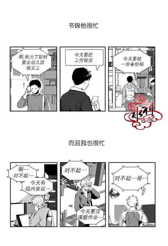SayEnding[耽美]韩漫全集-第39话无删减无遮挡章节图片 