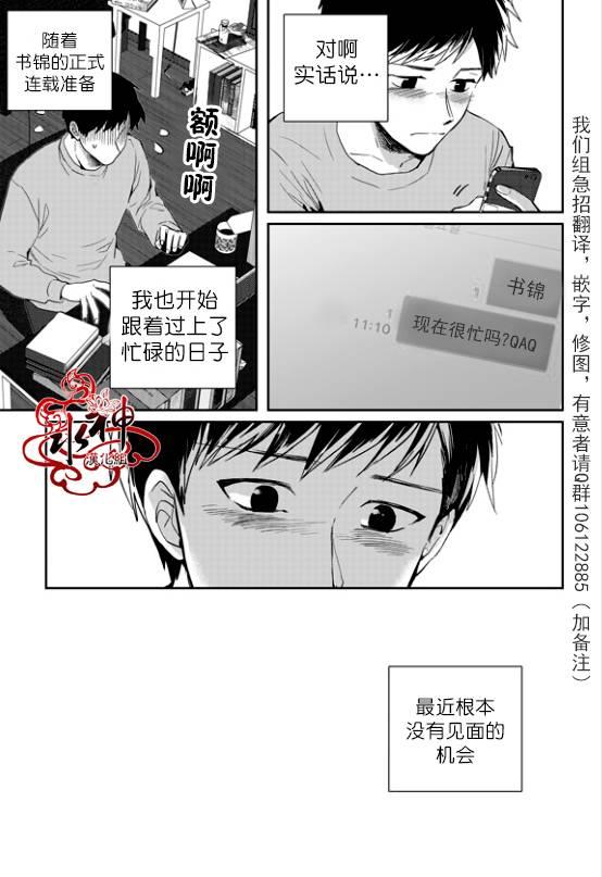 SayEnding[耽美]韩漫全集-第39话无删减无遮挡章节图片 