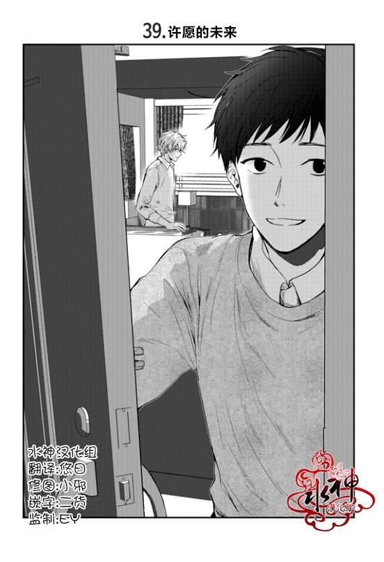 SayEnding[耽美]韩漫全集-第39话无删减无遮挡章节图片 