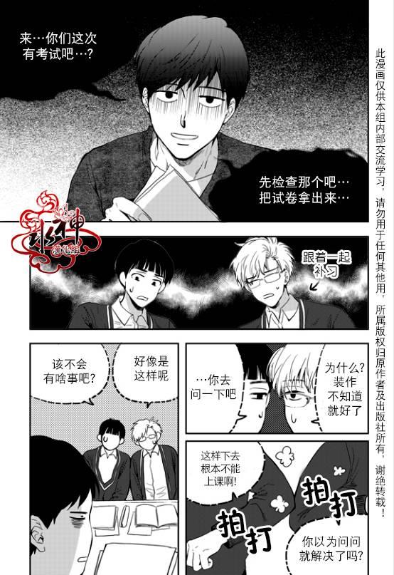 SayEnding[耽美]韩漫全集-第39话无删减无遮挡章节图片 