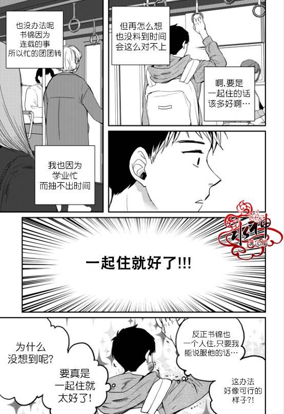 SayEnding[耽美]韩漫全集-第39话无删减无遮挡章节图片 