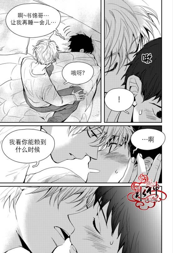 SayEnding[耽美]韩漫全集-第39话无删减无遮挡章节图片 