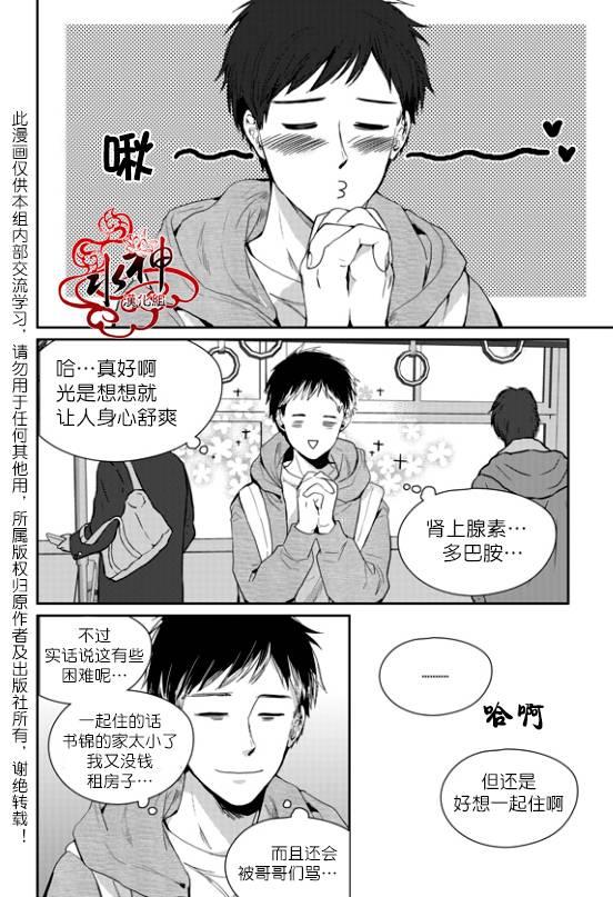SayEnding[耽美]韩漫全集-第39话无删减无遮挡章节图片 