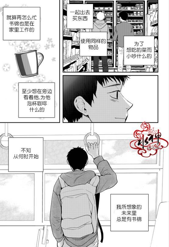 SayEnding[耽美]韩漫全集-第39话无删减无遮挡章节图片 
