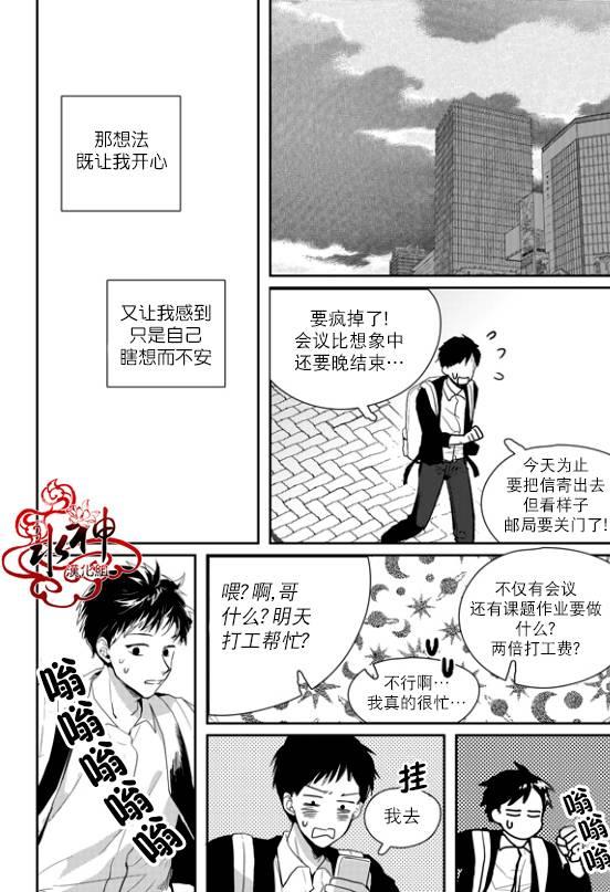 SayEnding[耽美]韩漫全集-第39话无删减无遮挡章节图片 