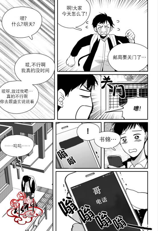 SayEnding[耽美]韩漫全集-第39话无删减无遮挡章节图片 