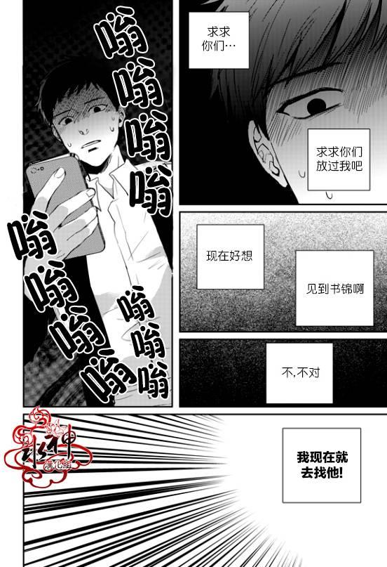 SayEnding[耽美]韩漫全集-第39话无删减无遮挡章节图片 