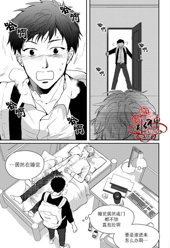SayEnding[耽美]韩漫全集-第39话无删减无遮挡章节图片 