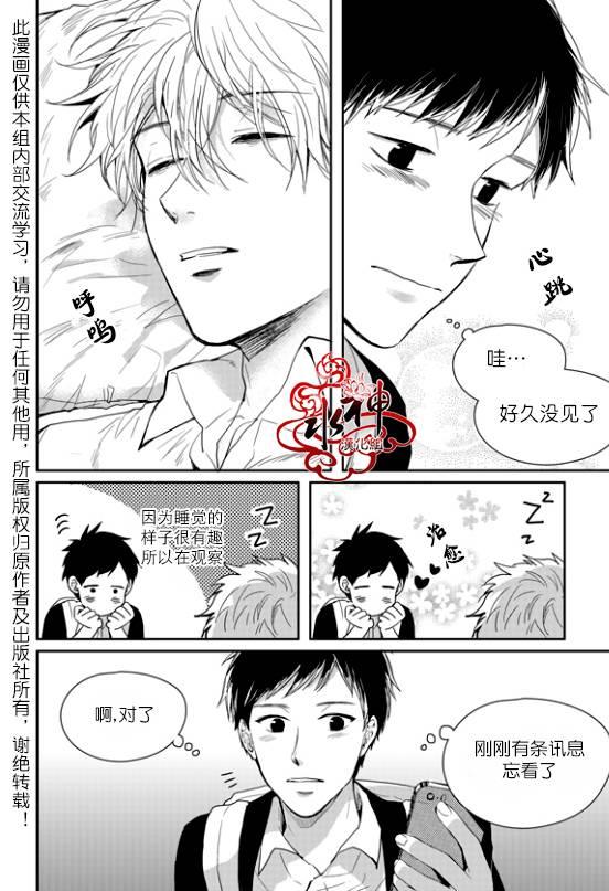 SayEnding[耽美]韩漫全集-第39话无删减无遮挡章节图片 