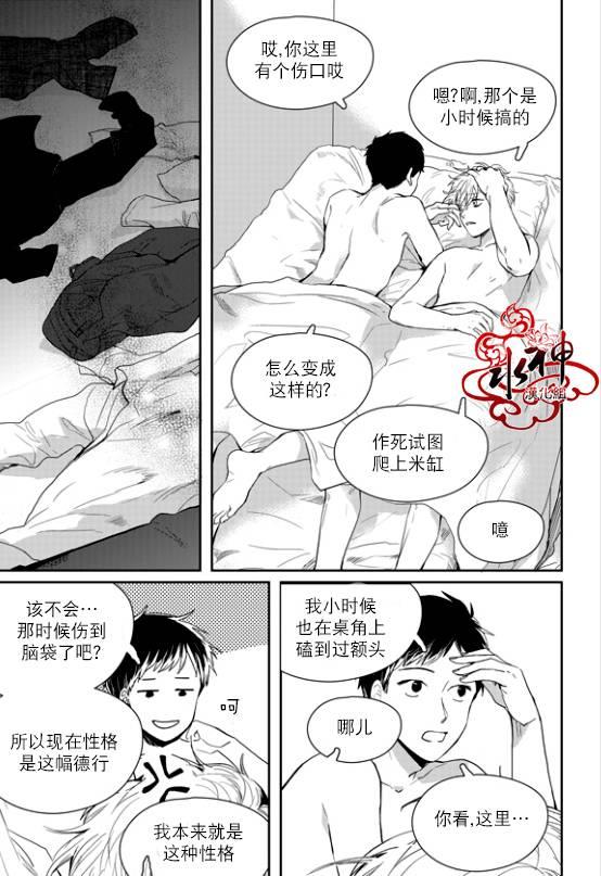 SayEnding[耽美]韩漫全集-第39话无删减无遮挡章节图片 