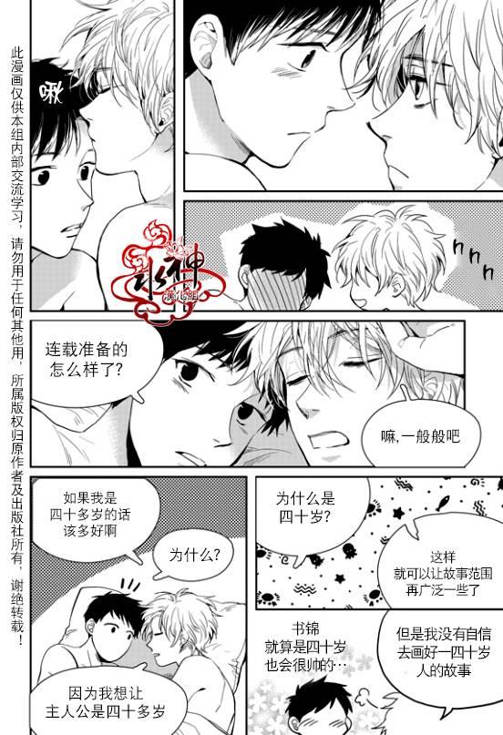 SayEnding[耽美]韩漫全集-第39话无删减无遮挡章节图片 