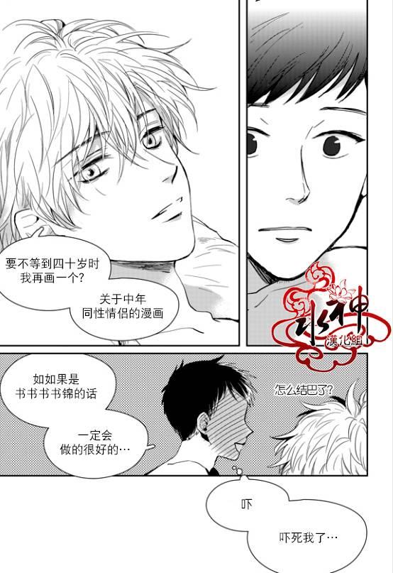 SayEnding[耽美]韩漫全集-第39话无删减无遮挡章节图片 