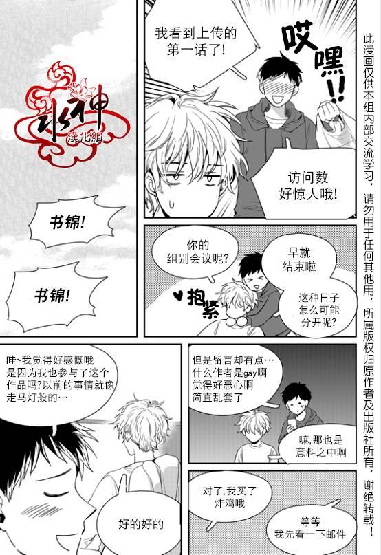 SayEnding[耽美]韩漫全集-第39话无删减无遮挡章节图片 