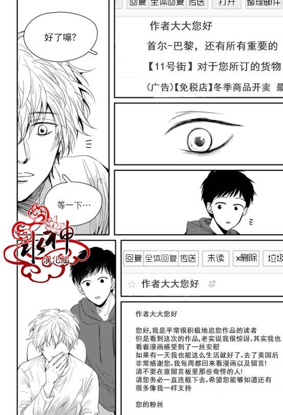 SayEnding[耽美]韩漫全集-第39话无删减无遮挡章节图片 