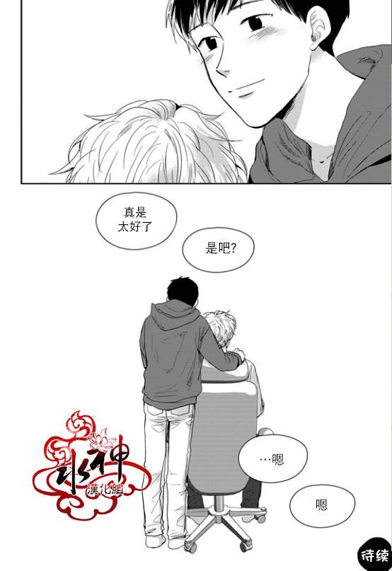 SayEnding[耽美]韩漫全集-第39话无删减无遮挡章节图片 