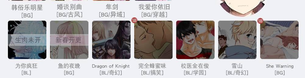 SayEnding[耽美]韩漫全集-第39话无删减无遮挡章节图片 
