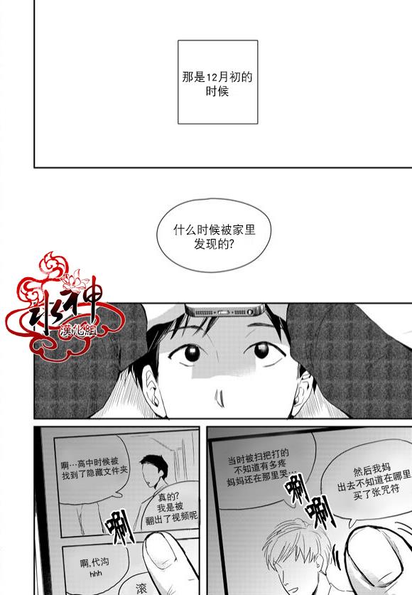 SayEnding[耽美]韩漫全集-第40话无删减无遮挡章节图片 