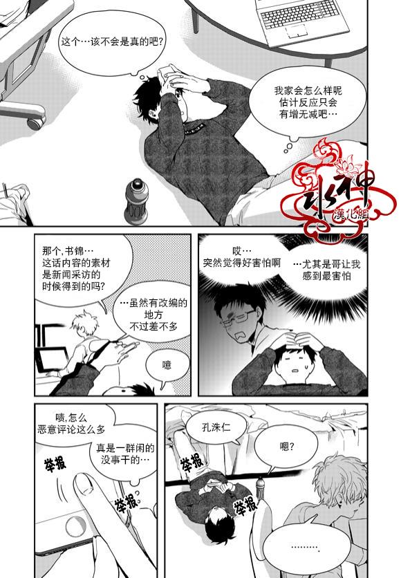 SayEnding[耽美]韩漫全集-第40话无删减无遮挡章节图片 