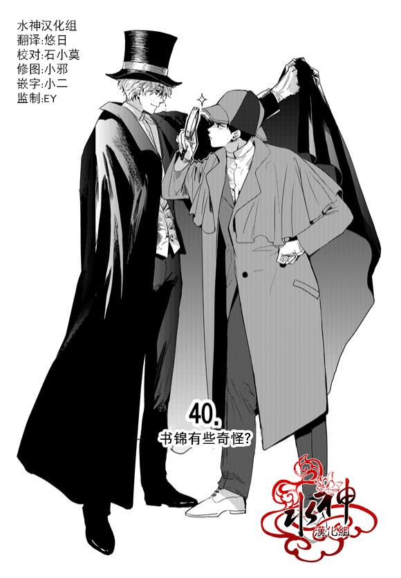 SayEnding[耽美]韩漫全集-第40话无删减无遮挡章节图片 