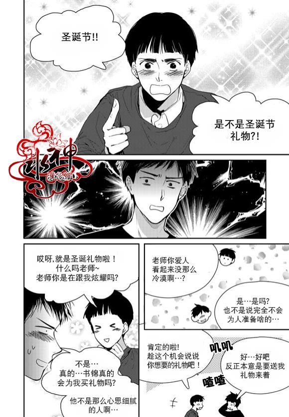 SayEnding[耽美]韩漫全集-第40话无删减无遮挡章节图片 