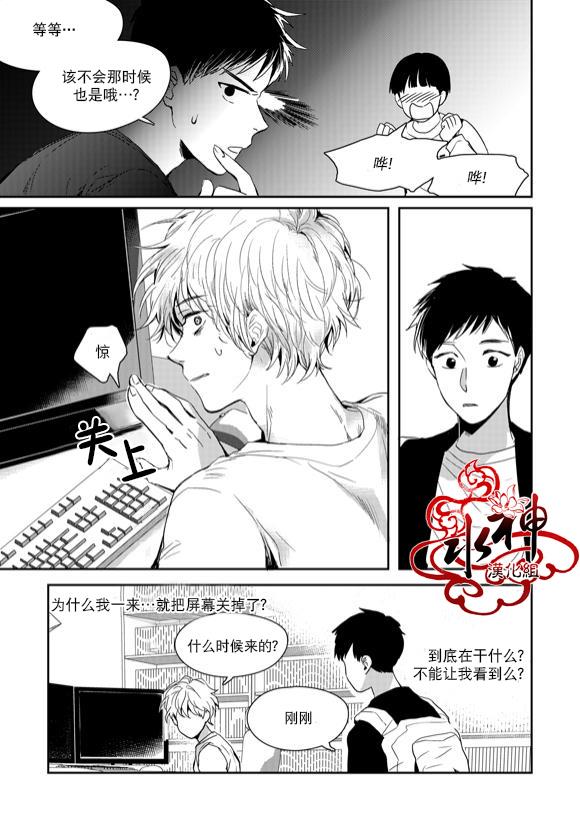 SayEnding[耽美]韩漫全集-第40话无删减无遮挡章节图片 