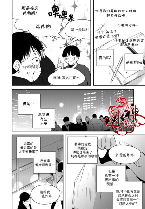SayEnding[耽美]韩漫全集-第40话无删减无遮挡章节图片 