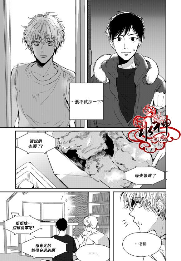 SayEnding[耽美]韩漫全集-第40话无删减无遮挡章节图片 