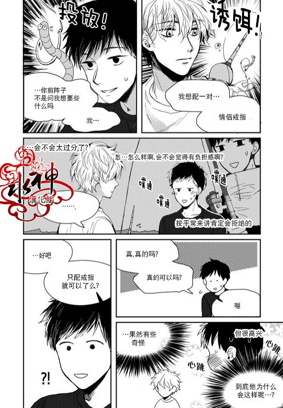 SayEnding[耽美]韩漫全集-第40话无删减无遮挡章节图片 