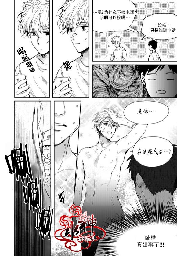 SayEnding[耽美]韩漫全集-第40话无删减无遮挡章节图片 