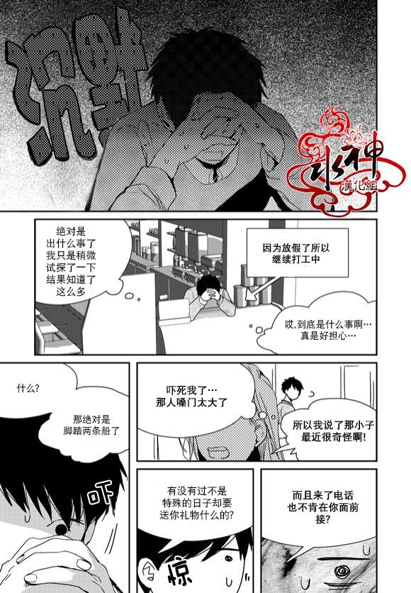 SayEnding[耽美]韩漫全集-第40话无删减无遮挡章节图片 