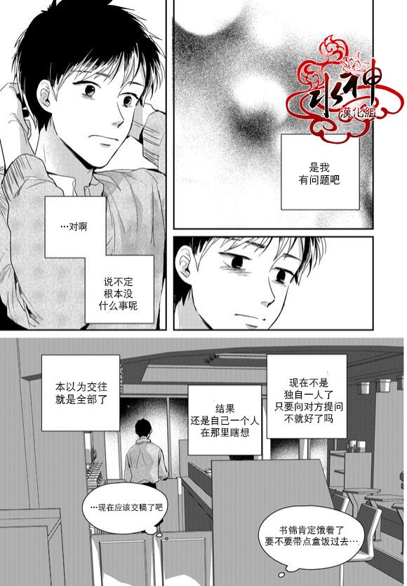 SayEnding[耽美]韩漫全集-第40话无删减无遮挡章节图片 