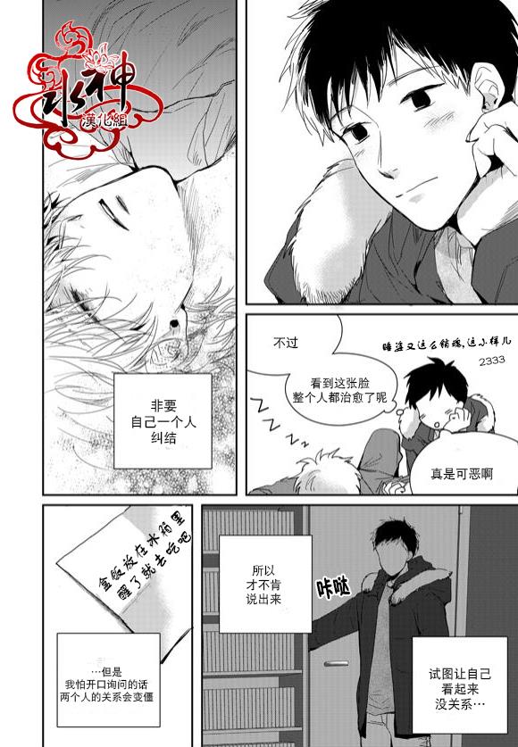 SayEnding[耽美]韩漫全集-第40话无删减无遮挡章节图片 