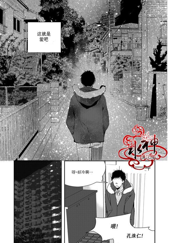 SayEnding[耽美]韩漫全集-第40话无删减无遮挡章节图片 