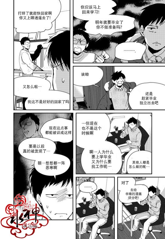 SayEnding[耽美]韩漫全集-第40话无删减无遮挡章节图片 