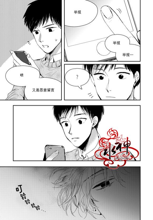 SayEnding[耽美]韩漫全集-第40话无删减无遮挡章节图片 