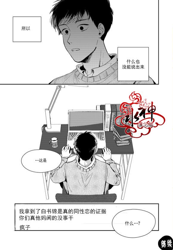 SayEnding[耽美]韩漫全集-第40话无删减无遮挡章节图片 