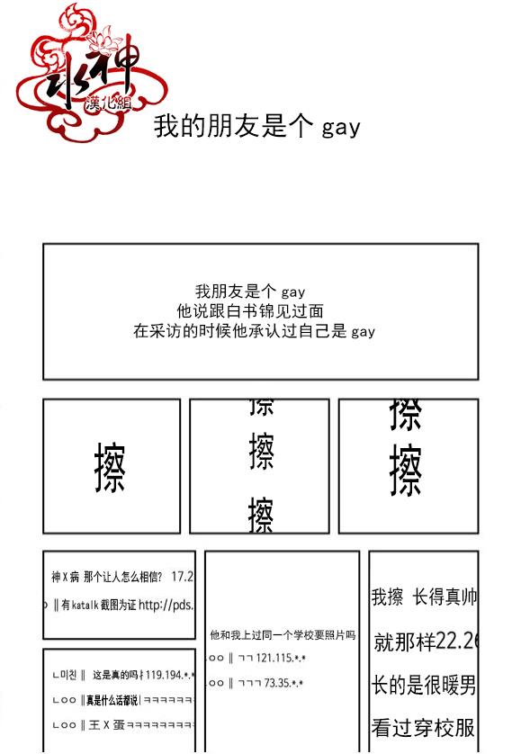 SayEnding[耽美]韩漫全集-第41话无删减无遮挡章节图片 