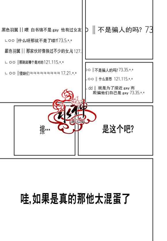 SayEnding[耽美]韩漫全集-第41话无删减无遮挡章节图片 