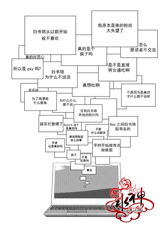 SayEnding[耽美]韩漫全集-第41话无删减无遮挡章节图片 
