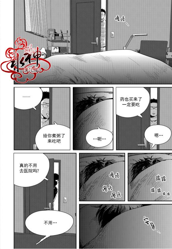 SayEnding[耽美]韩漫全集-第41话无删减无遮挡章节图片 