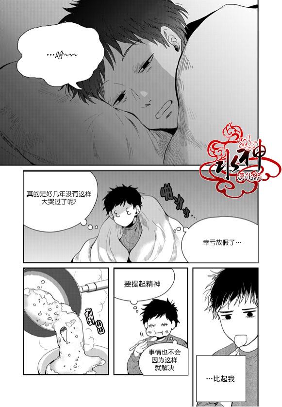 SayEnding[耽美]韩漫全集-第41话无删减无遮挡章节图片 