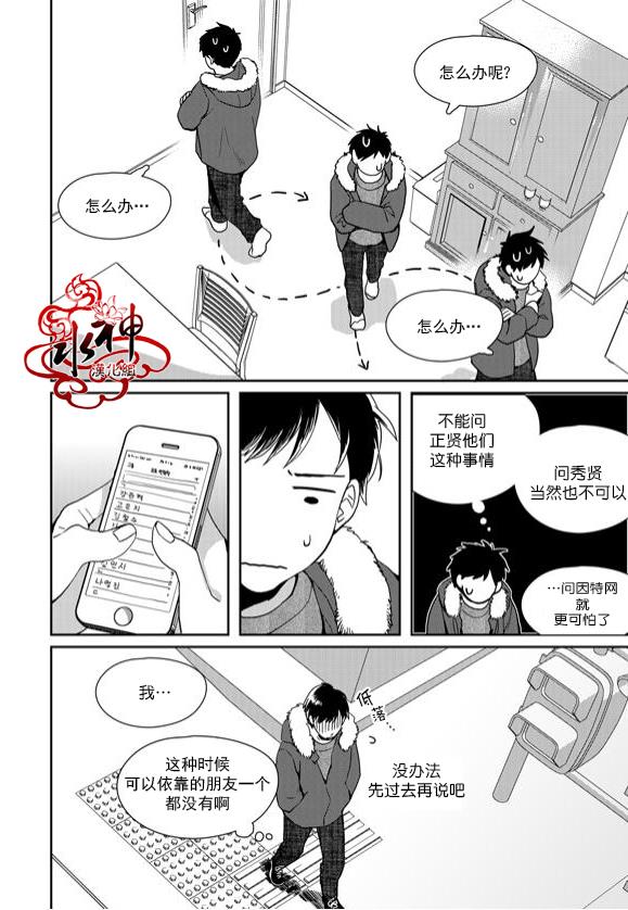 SayEnding[耽美]韩漫全集-第41话无删减无遮挡章节图片 